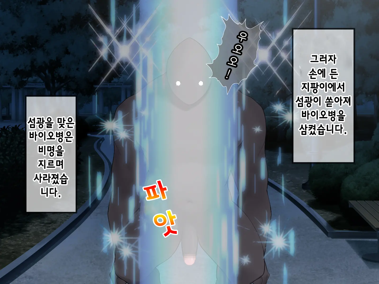 Mahou Shoujo Noble Rose/Extra Bad End | 마법소녀 노블로즈 엑스트라 배드엔드